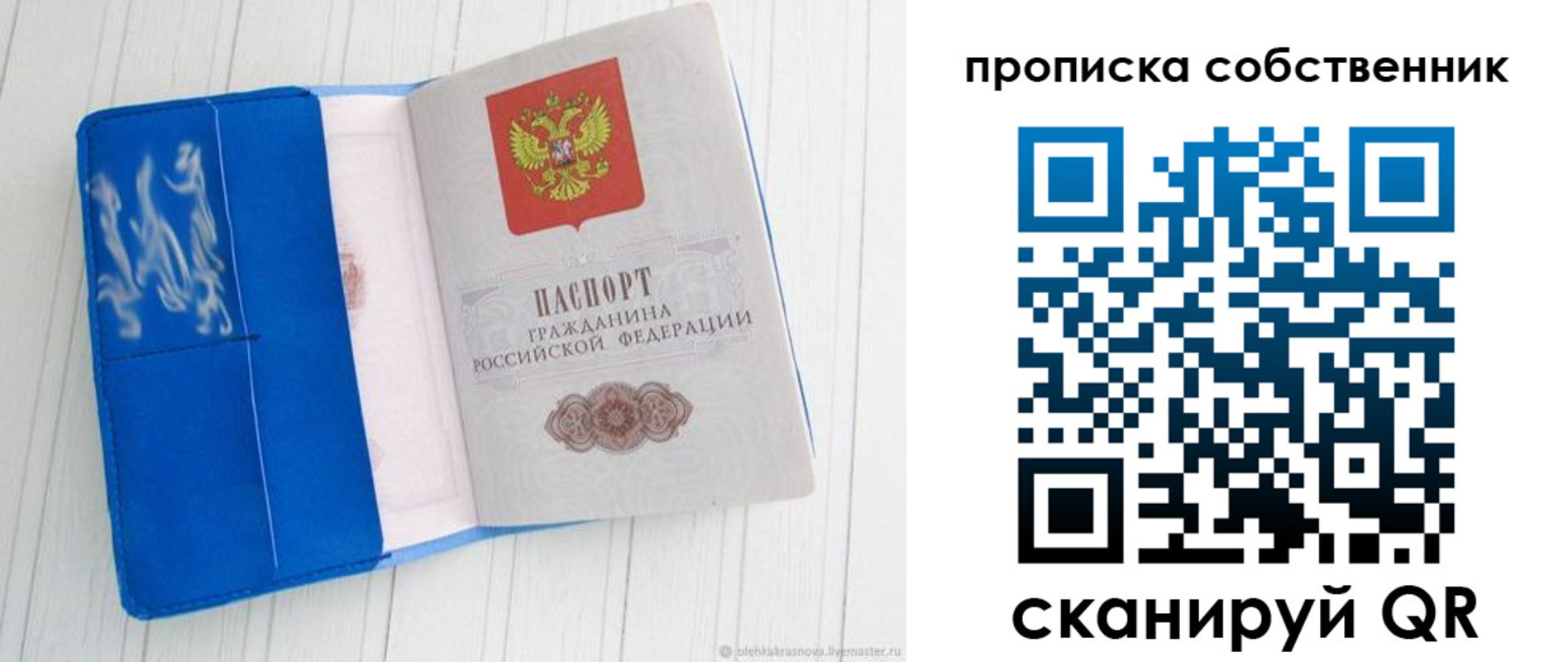 пропишу в квартире в Ханты-Мансийске