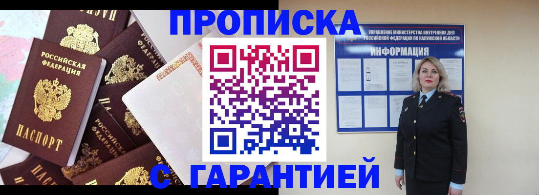 временная регистрация адрес в Ханты-Мансийске