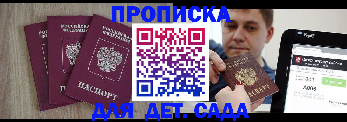 временная регистрация 2025 в Ханты-Мансийске