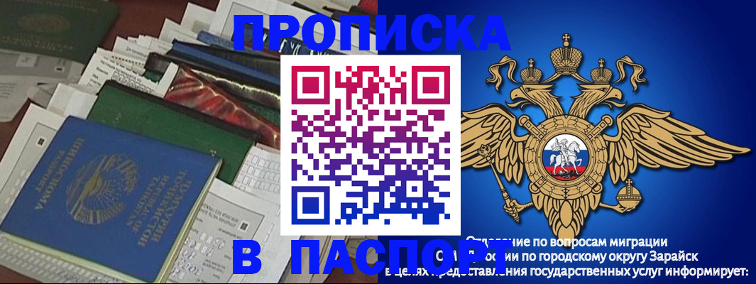 купить прописку в Ханты-Мансийске