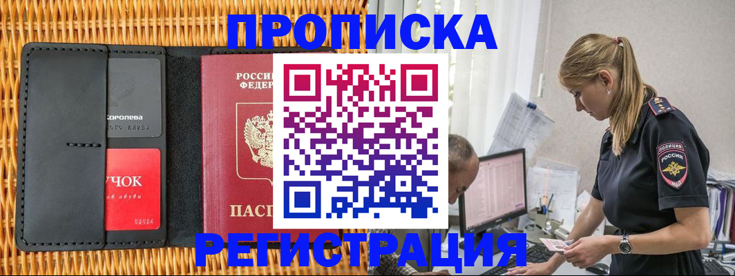 регистрация в Ханты-Мансийске