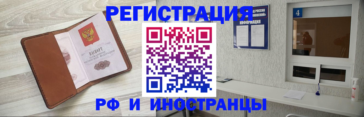 временная регистрация поиск в Ханты-Мансийске